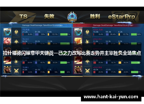 拉什福德闪耀意甲关键战一己之力改写比赛走势并主宰胜负全场焦点 拉什福德闪耀意甲关键战一己之力改写比赛走势并主宰胜负全场焦点